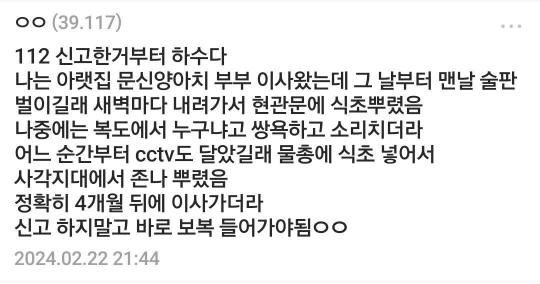 층간소음 경찰 신고 안하고 해결하는 방법