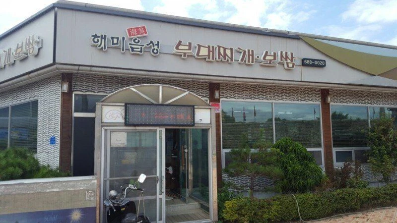 부대찌개 집인데 햄이 없음