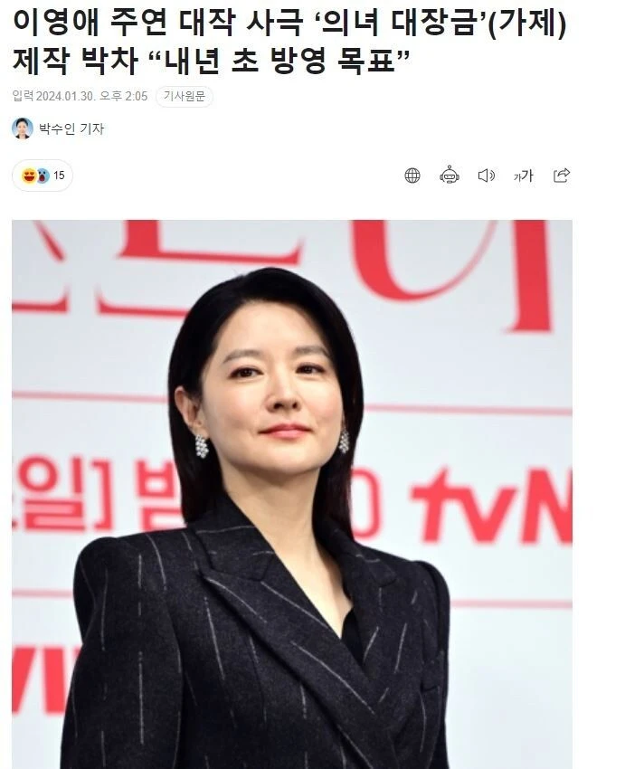 이영애가 대장금이라는 대작 사극 찍는다네