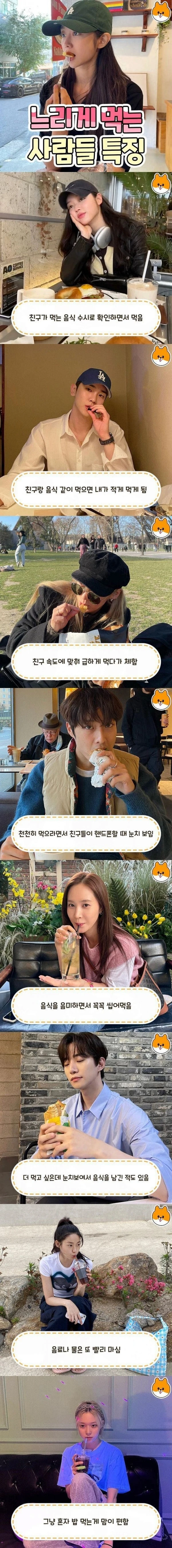 느리게 먹는 사람들 특징