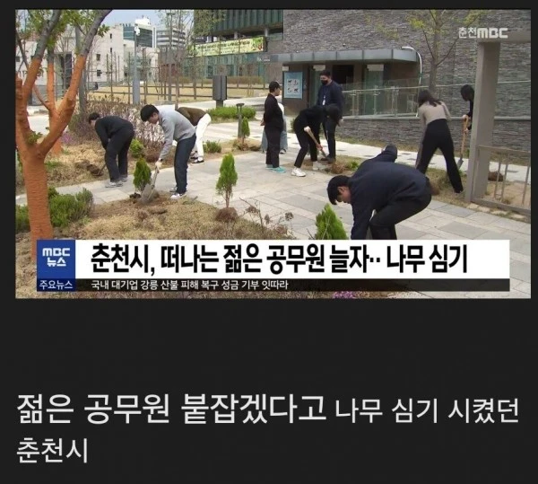 1000014759.jpg 젊은공무원 퇴직 막겠다던 춘천 근황.jpg