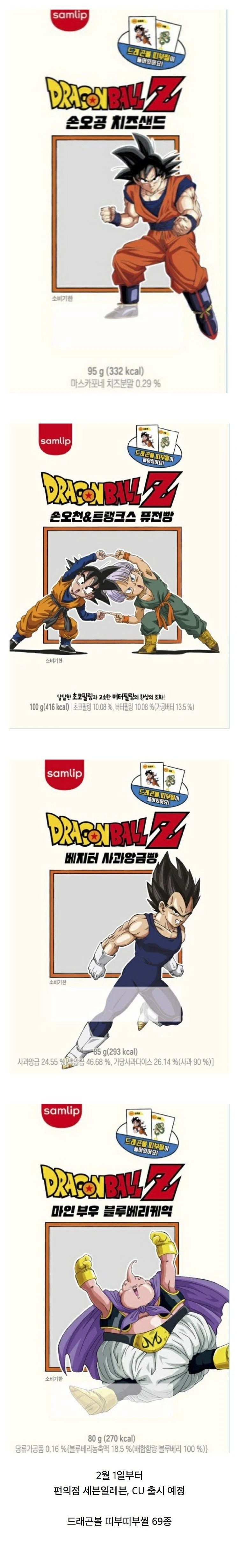 포켓몬빵 열풍을 이을 제품 출시