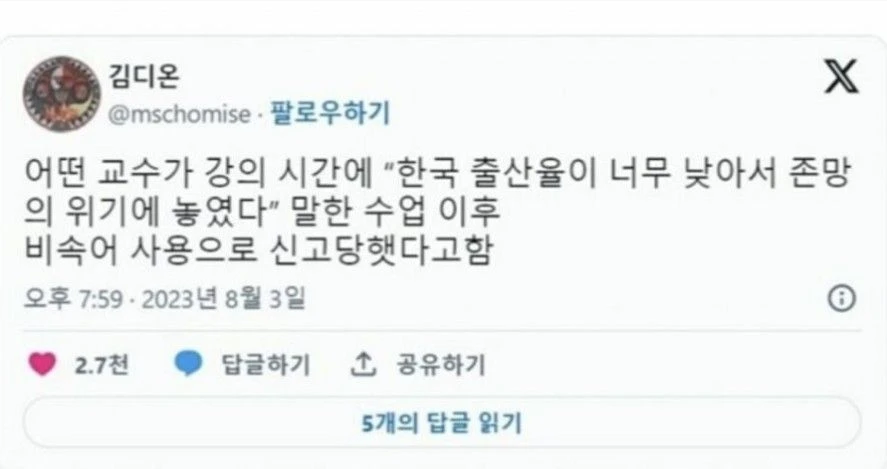 MZ세대 어휘력 체감 ㄷㄷ