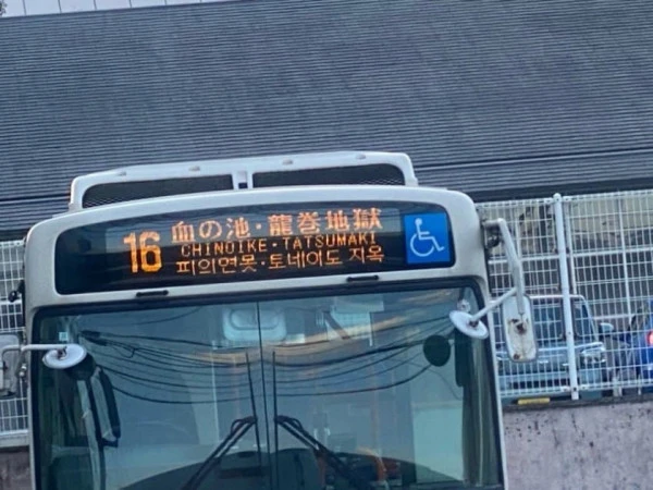 어이 한국사람.. 내려라