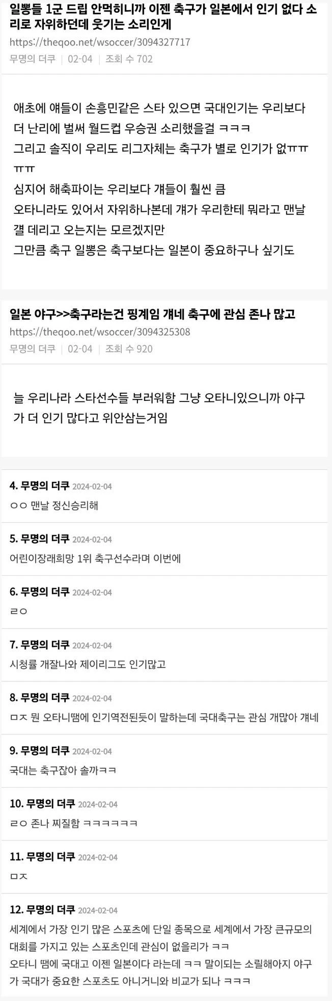 여초커뮤니티 일뽕들에게 일침