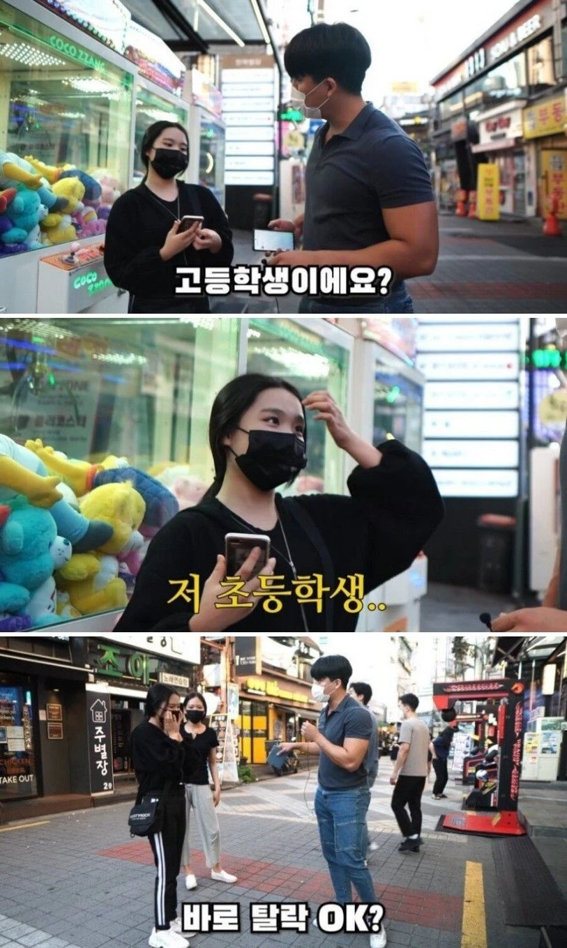 요즘 초등학교 여학생들 발육 상태