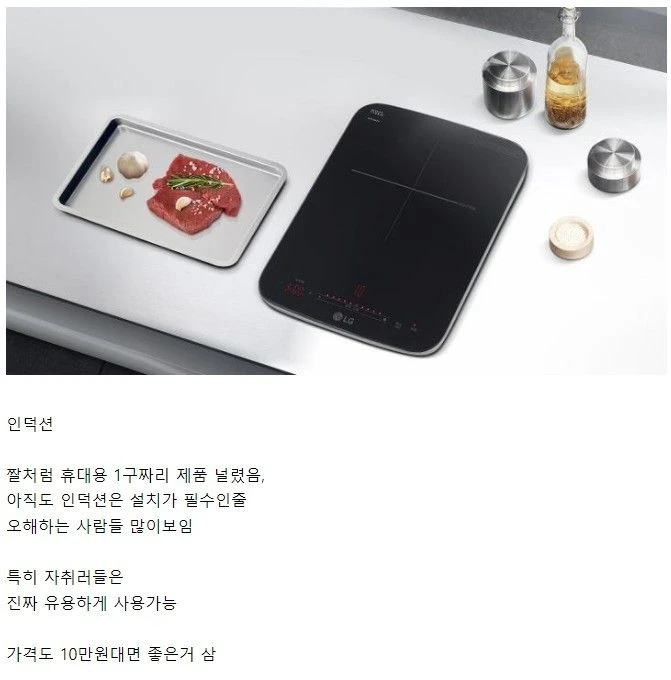 생각보다 진입장벽 낮은 주방 아이템