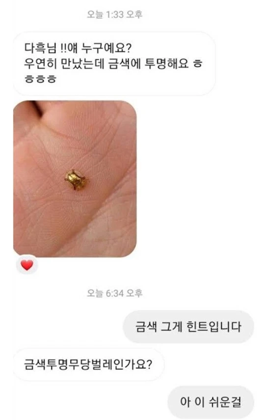 누구나 알 수 있는 쉬운 힌트