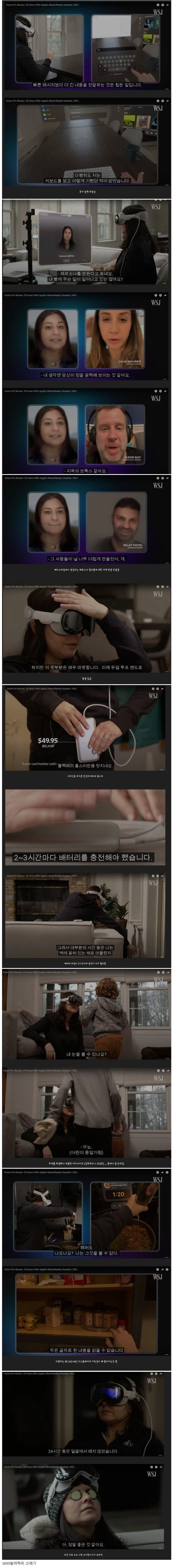 24시간 애플비전프로 사용한 사람 후기 요약
