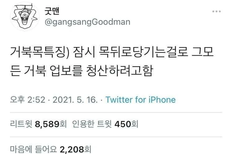 거북목인 애들 특징