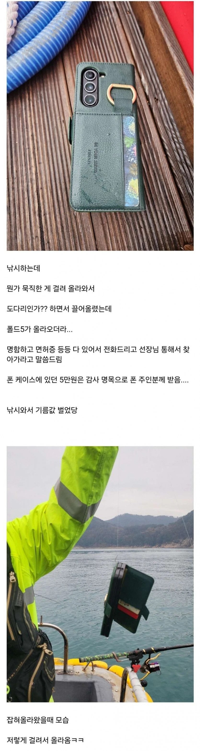 낚시하다 폴드5 낚은 사람
